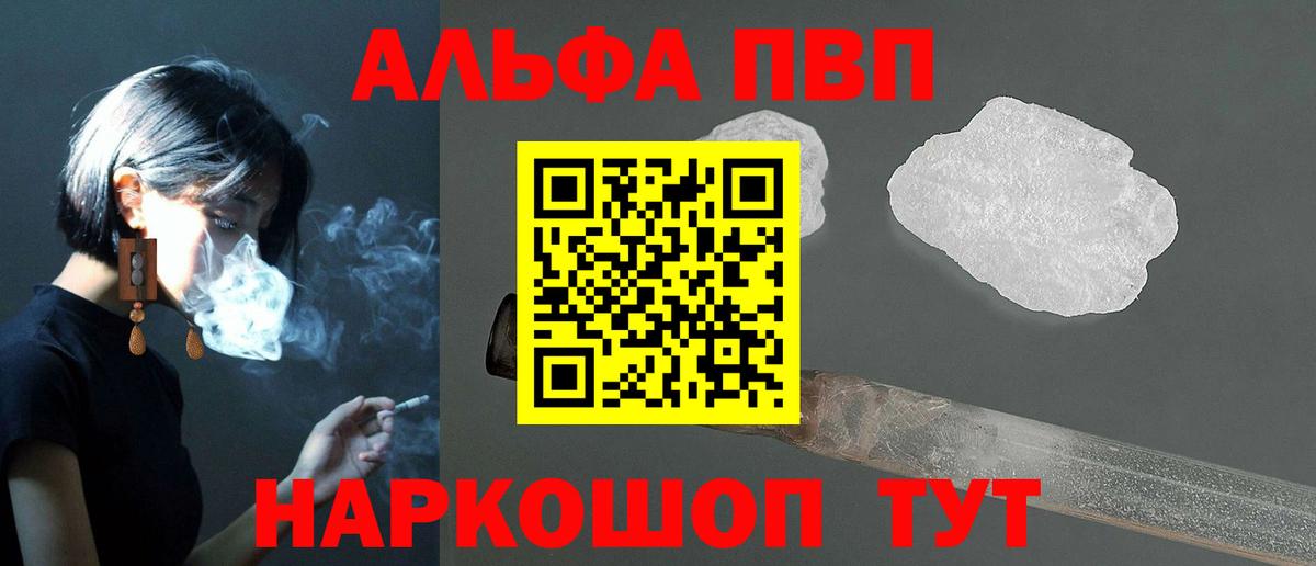 где можно купить   Альфа ПВП крисы CK  Alpha PVP  Вход с VPN  А ПВП Соль  Alpha PVP Соль  Десногорск 