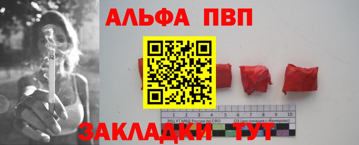 Alpha-PVP крисы CK Десногорск