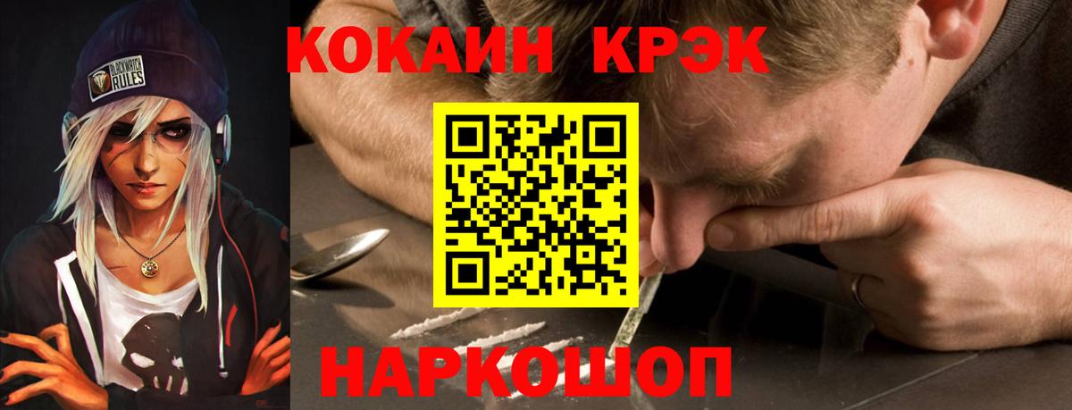Cocaine Fish Scale Десногорск
