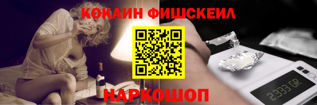COCAIN  КОКАИН Columbia  Кокаин VHQ  Вход с VPN  Десногорск 