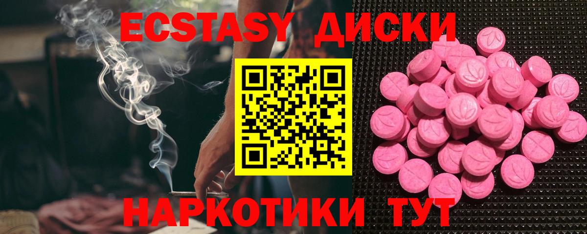 Десногорск  ЭКСТАЗИ MDMA  Вход с VPN 