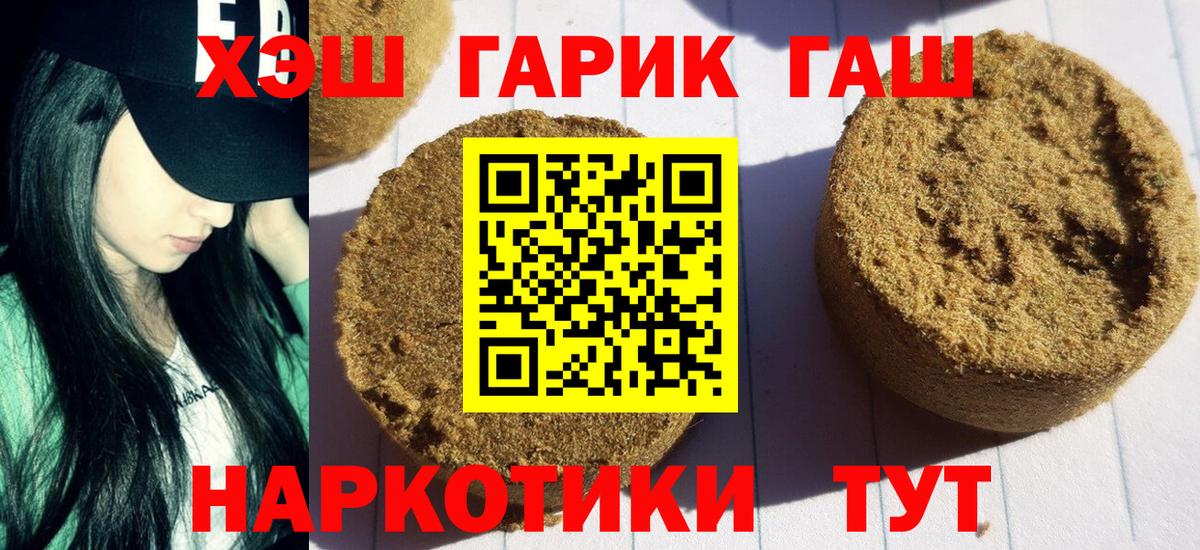 ГАШИШ индика сатива Десногорск