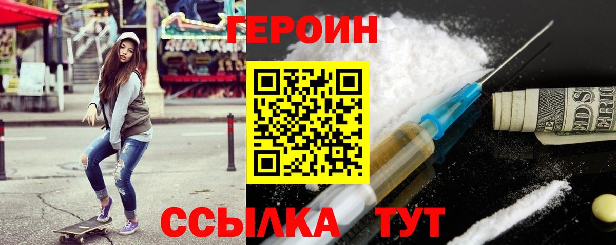 Героин гречка  Вход с VPN  Десногорск 