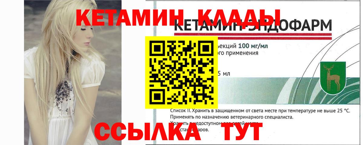 Десногорск  КЕТАМИН ketamine  Вход с VPN 