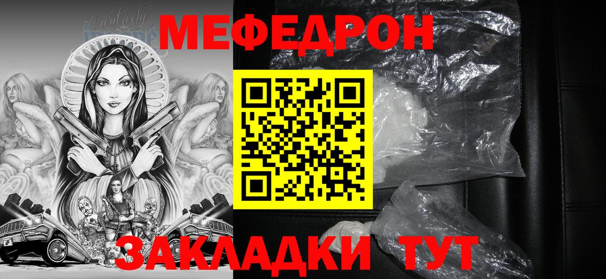 МЕФ  Вход с VPN  Десногорск  МЕФ  Меф кристаллы  Мефедрон 4 MMC 