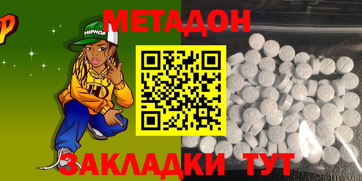 Метадон белоснежный  OMG ссылка  Метадон кристалл  Десногорск  Вход с VPN 