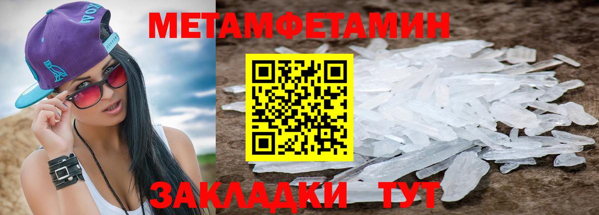 Первитин мет Десногорск