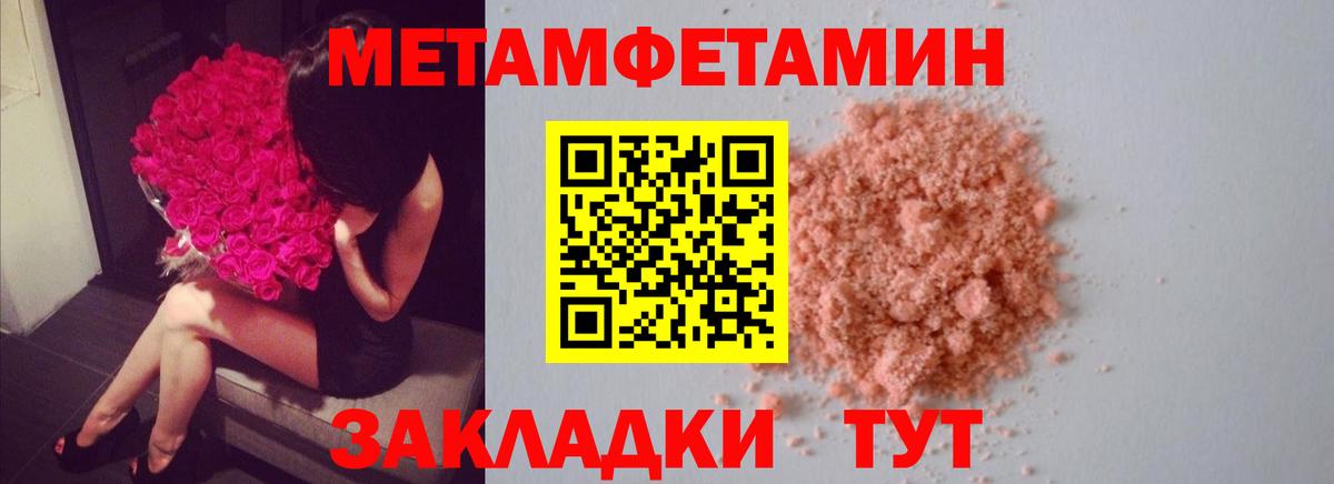 МЕТАМФЕТАМИН Methamphetamine  Вход с VPN  Десногорск  МЕТАМФЕТАМИН Methamphetamine 