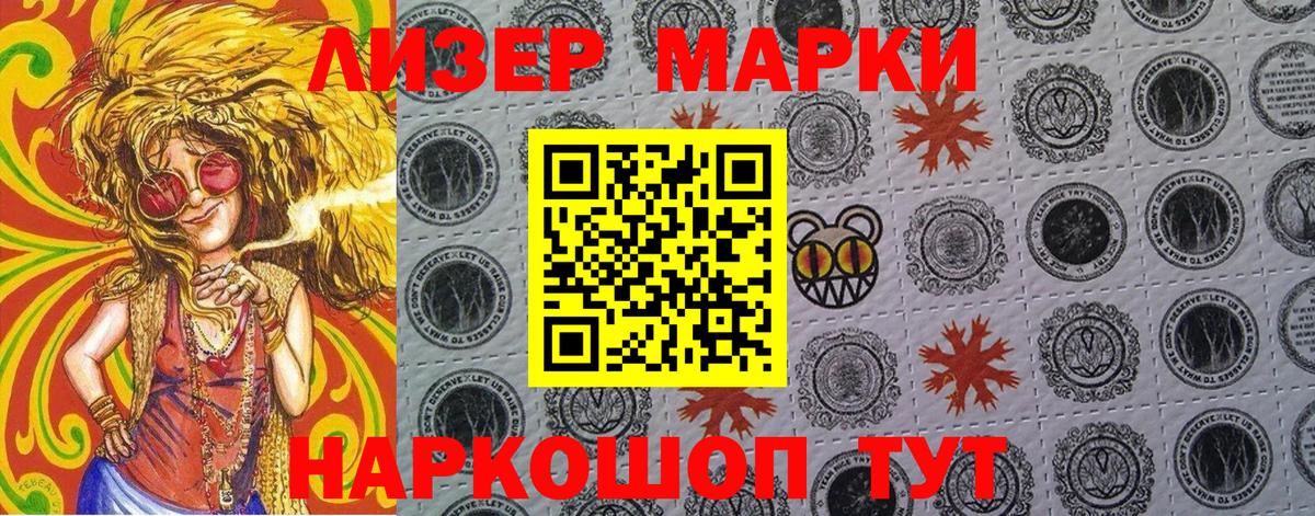 Марки N-bome 1,5мг  Марки N-bome 1,5мг  Десногорск  Вход с VPN 