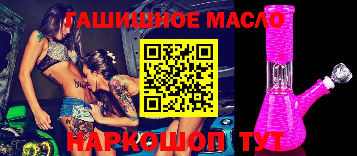 Дистиллят ТГК вейп с тгк Десногорск