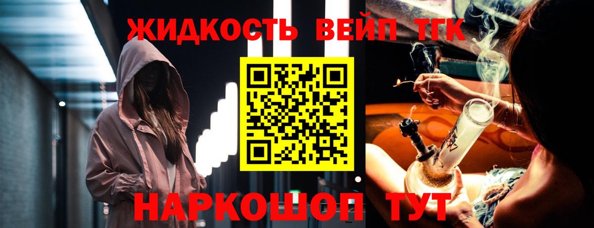 Десногорск  ТГК THC oil  Дистиллят ТГК жижа  как найти закладки  Вход с VPN 